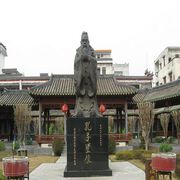 曲阜三孔-儒学之源，儒教之根